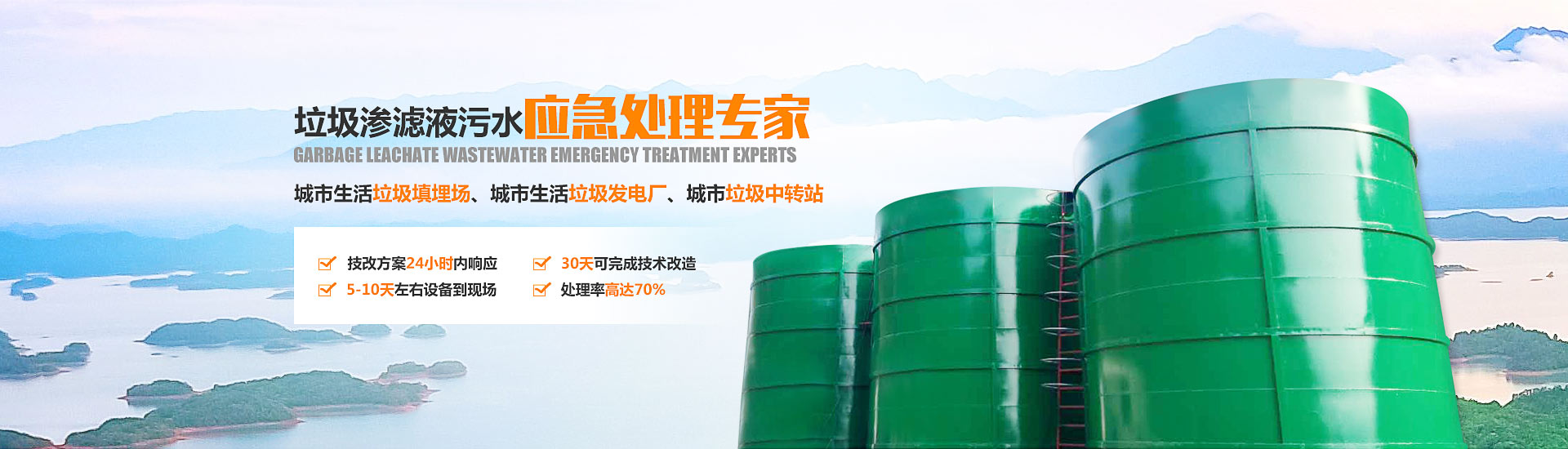 一色桃子在线观看渗滤液应急处理设备 一色桃子在线观看渗滤液应急处理设备