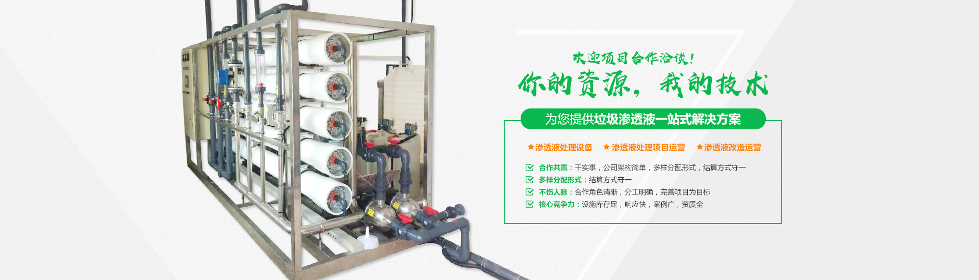 一色桃子在线观看填埋场一色桃子在线观看渗滤液处理