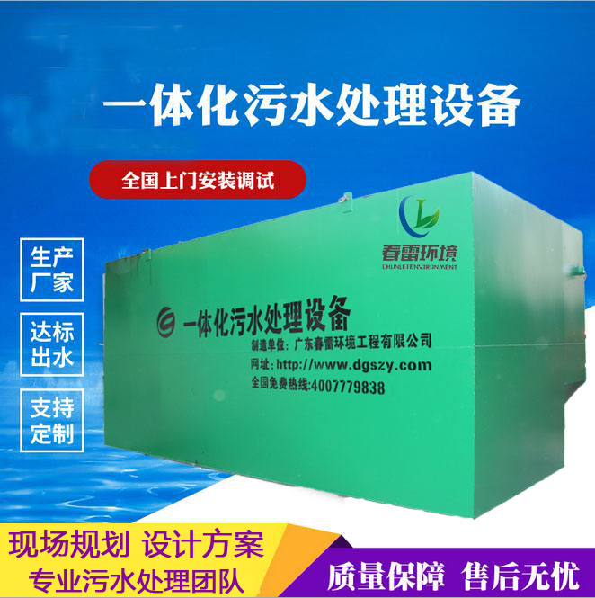 一色桃子在线观看渗滤液处理设备