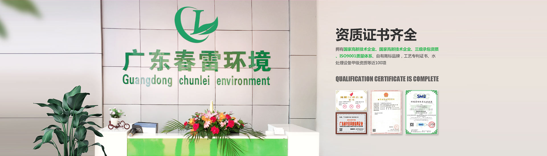 一色桃子在线观看渗滤液处理厂家