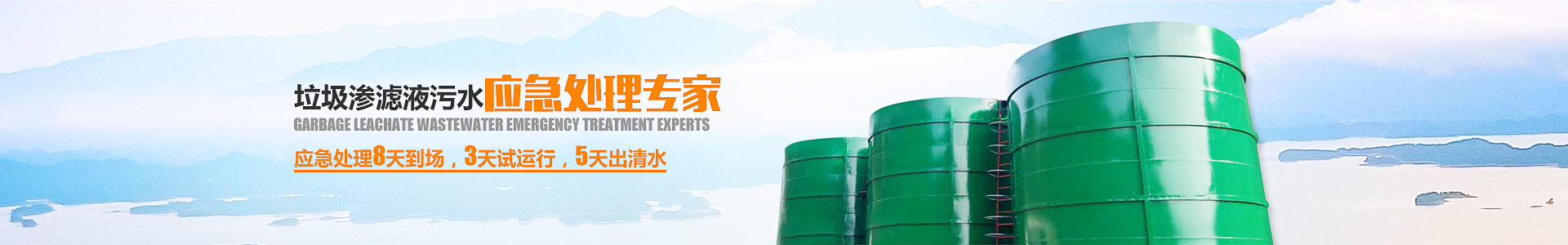 一色桃子在线观看渗滤液处理设备