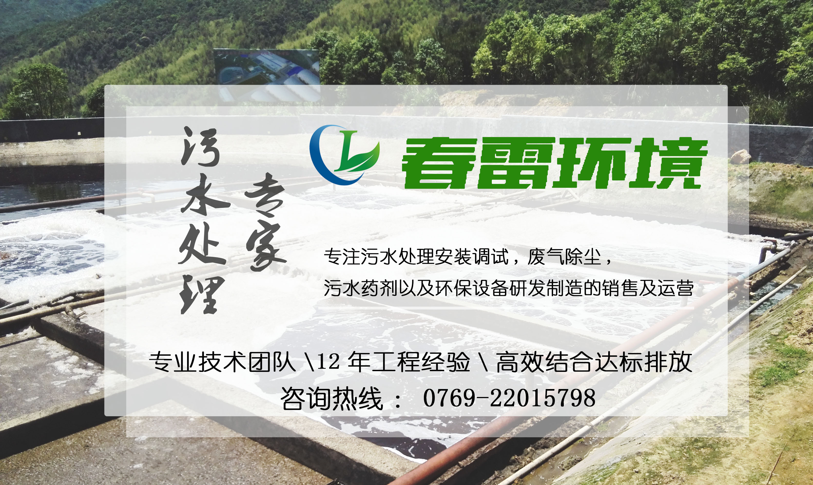 餐饮一色桃子在线观看渗滤液处理