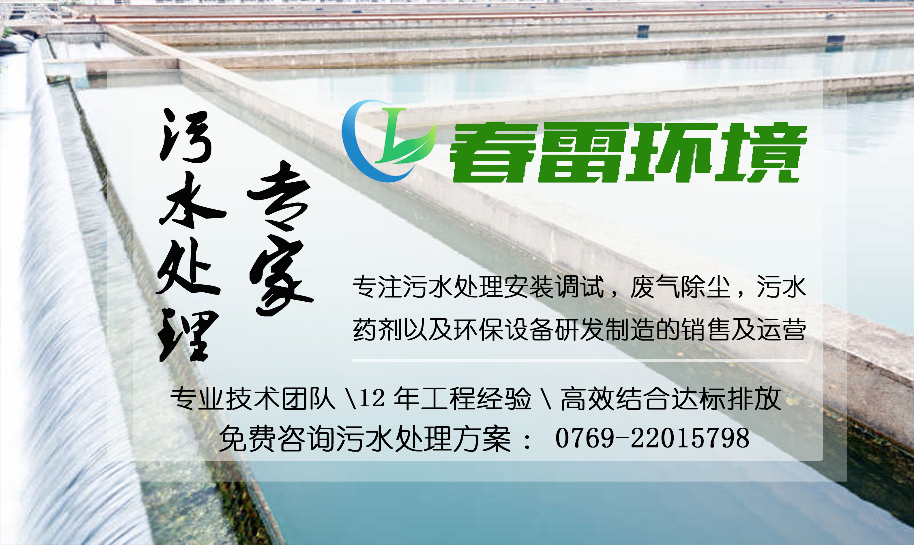 一色桃子在线观看渗滤液处理公司