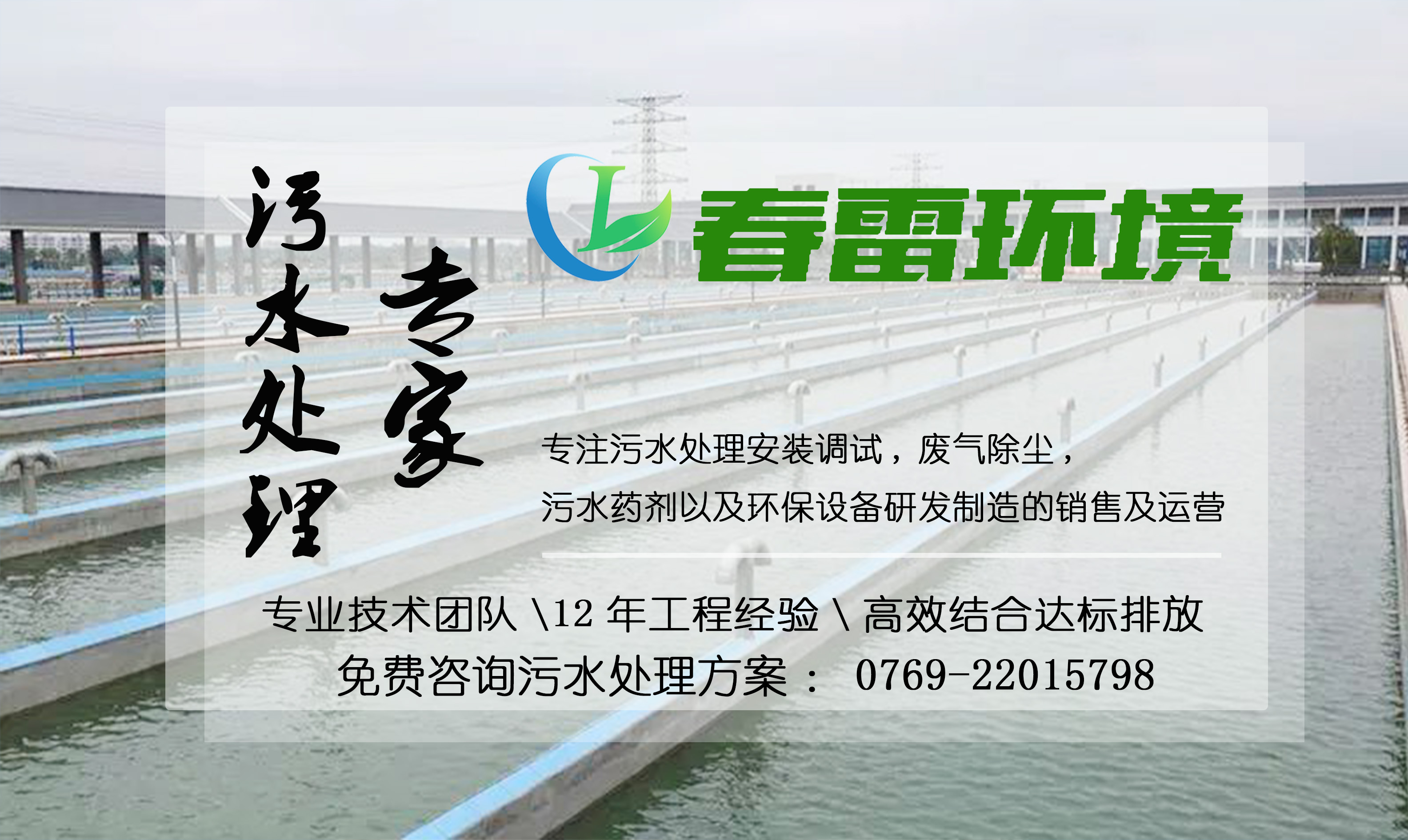 一色桃子在线观看渗滤液处理设备公司