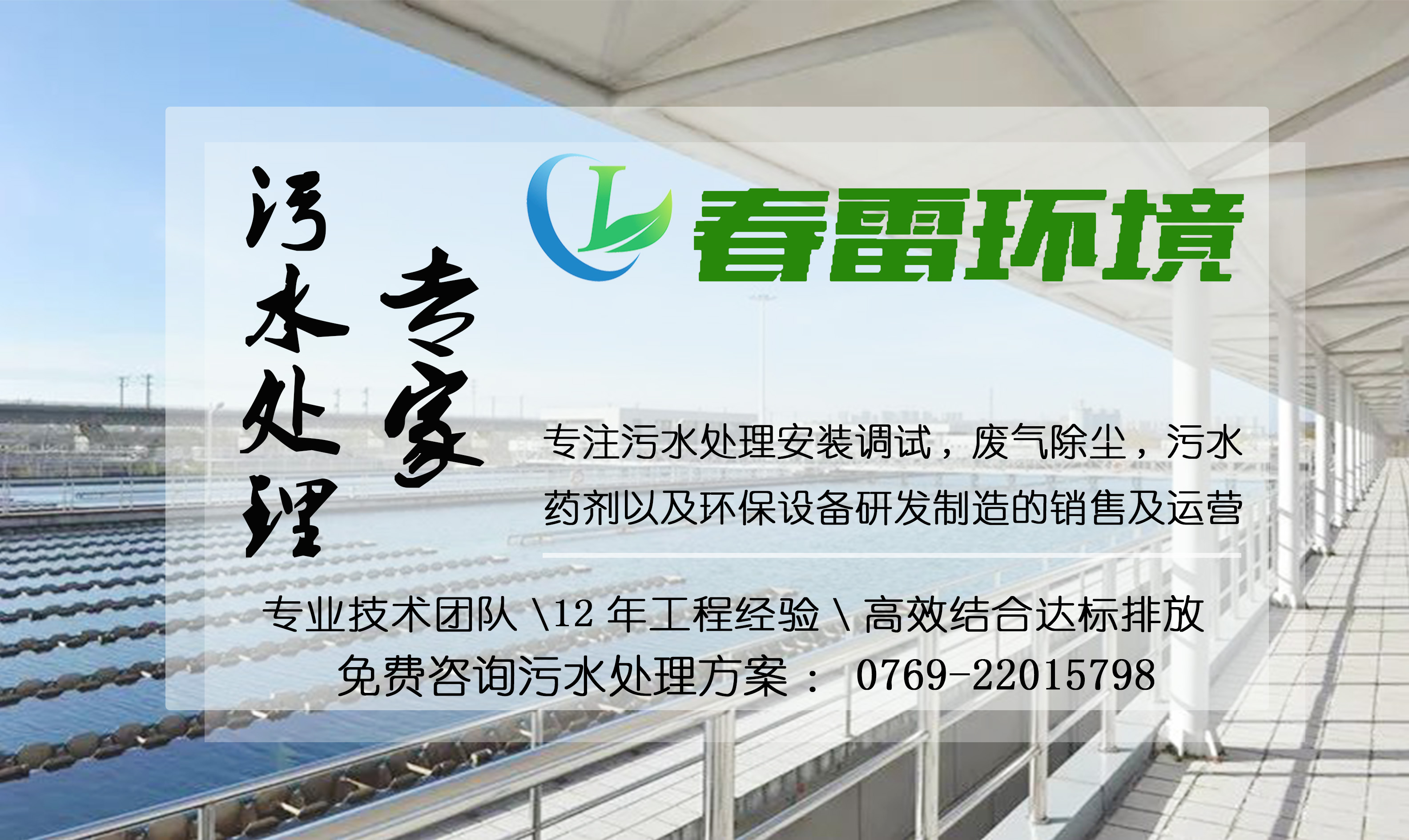 一色桃子在线观看渗滤液处理公司