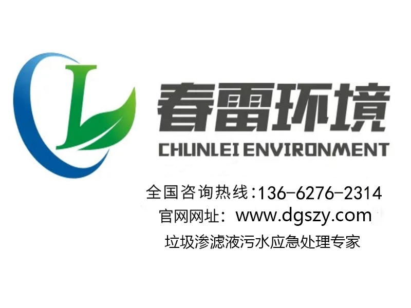 一色桃子在线观看渗滤液处理设备生产厂家