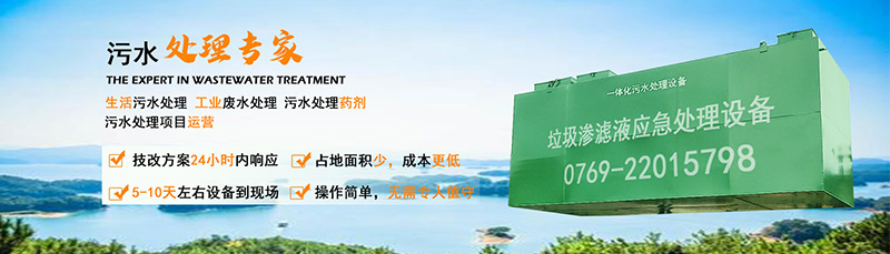 一色桃子在线观看渗滤液应急处理
