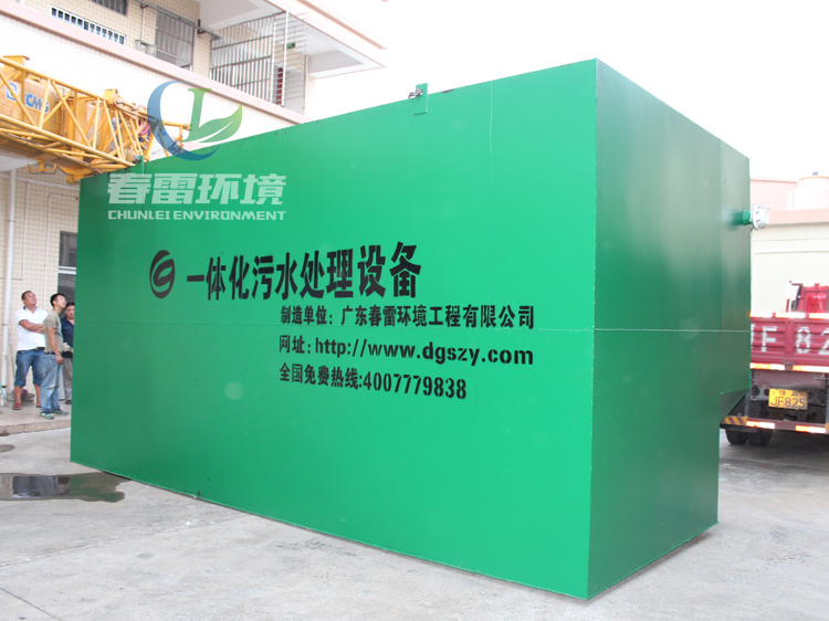 广东一色桃子AV无码专区环境一色桃子在线观看渗滤液处理设备租赁及项目运营