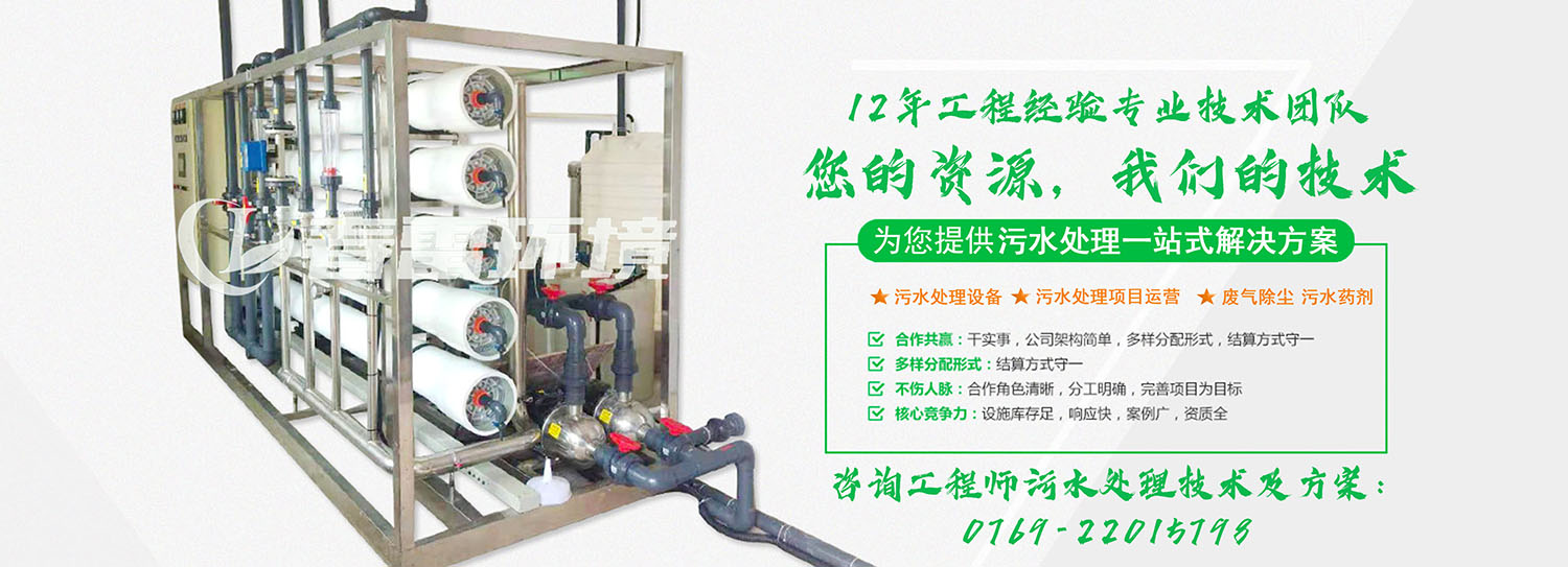 一色桃子在线观看渗滤液处理公司