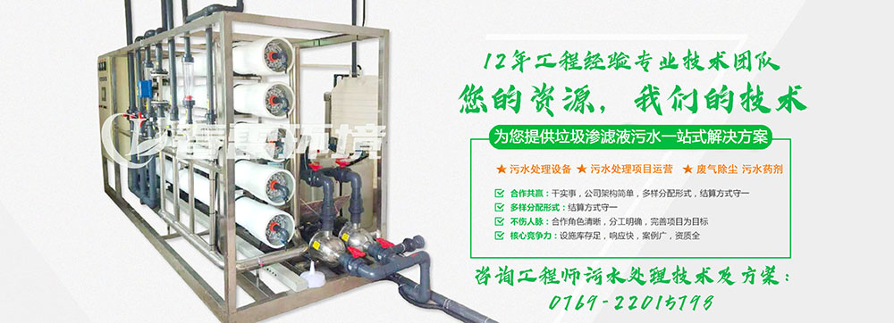 一色桃子在线观看渗滤液处理